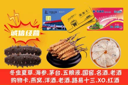 大兴安岭漠河市回收礼品