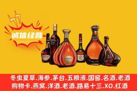 大兴安岭漠河市回收洋酒