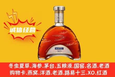 大兴安岭漠河市回收马爹利洋酒