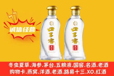 大兴安岭漠河市上门回收口子窖