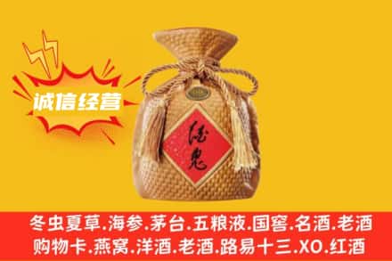 大兴安岭漠河市上门回收酒鬼酒