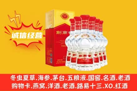 大兴安岭漠河市上门回收剑南春