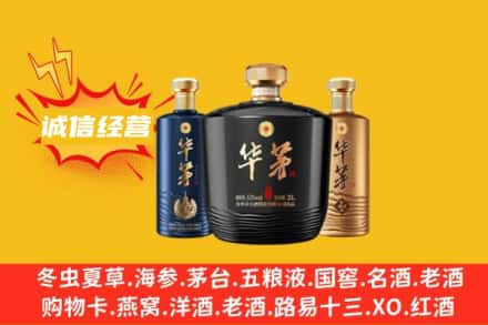 大兴安岭漠河市上门回收华茅