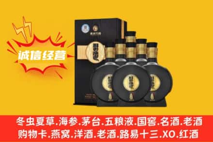 大兴安岭漠河市回收习酒