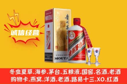 大兴安岭漠河市回收飞天茅台酒