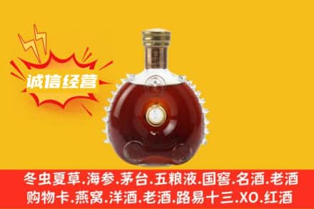 大兴安岭漠河市回收路易十三