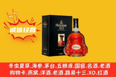 大兴安岭漠河市回收轩尼诗洋酒