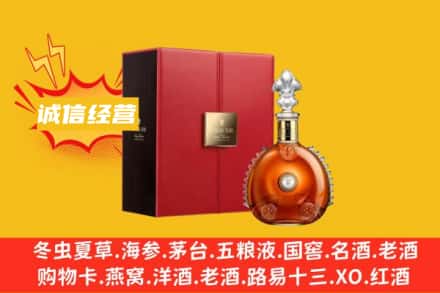 大兴安岭漠河市回收人头马洋酒