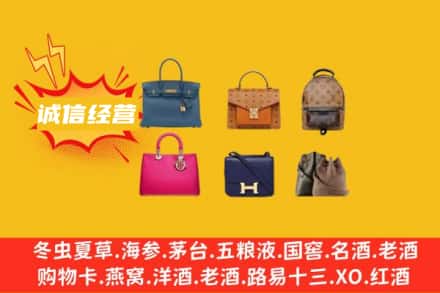 大兴安岭漠河市回收名包