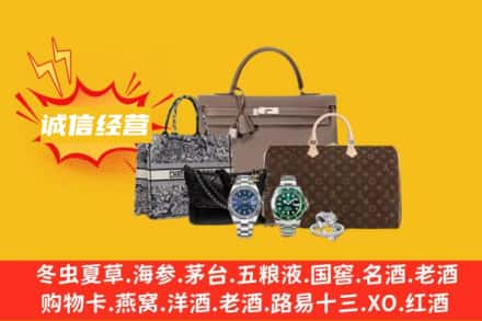 大兴安岭漠河市回收奢侈品