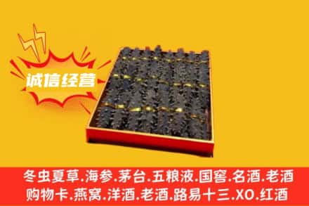 大兴安岭漠河市回收海参