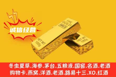 大兴安岭漠河市回收黄金